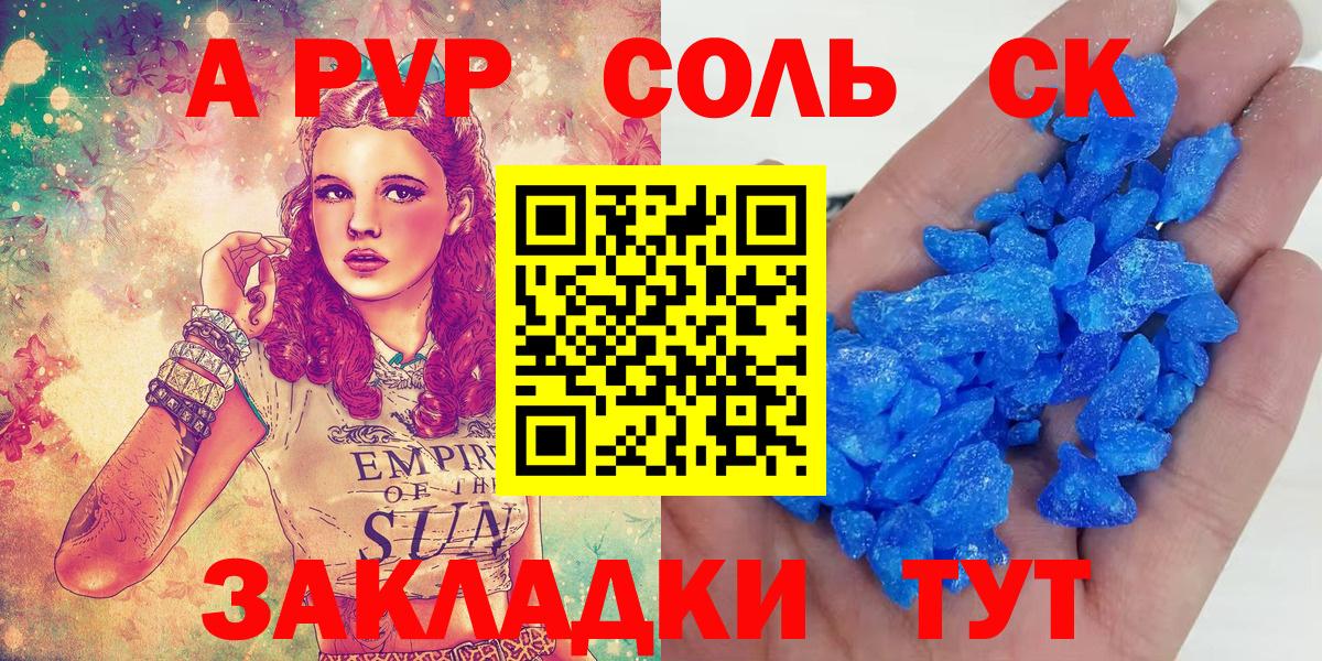 Альфа ПВП мука  Вход с VPN  Аргун  дарнет шоп  А ПВП Соль  Alpha PVP Соль 