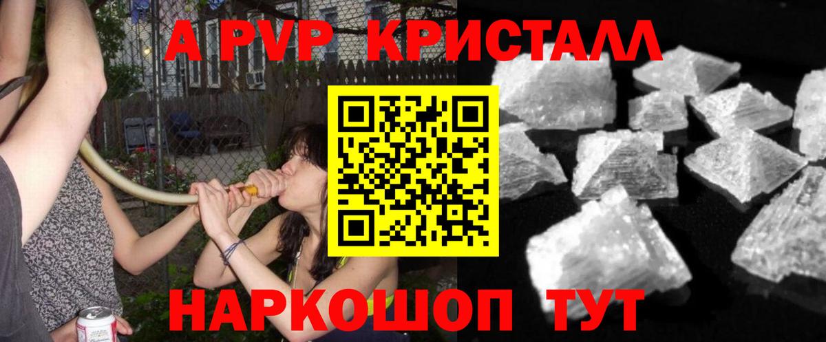 Alpha-PVP кристаллы Аргун