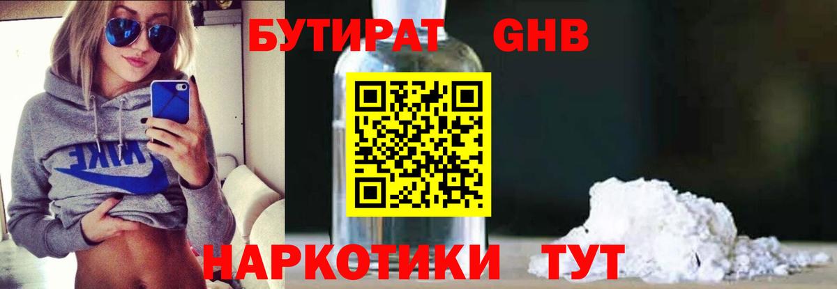 Бутират буратино  Вход с VPN  БУТИРАТ  Аргун 