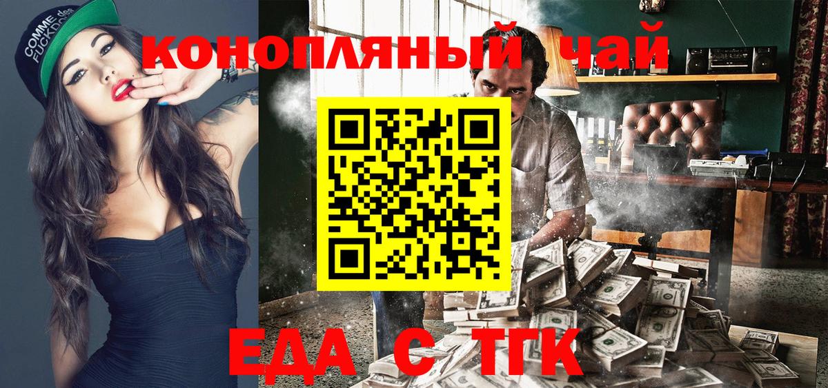 Аргун  Cannafood конопля  Вход с VPN 