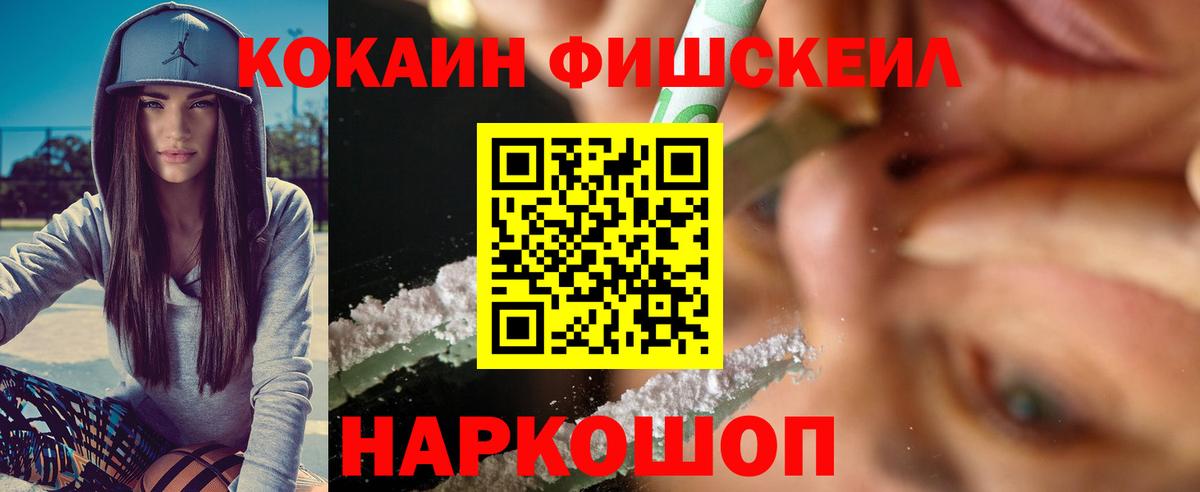 Кокаин 97%  КОКАИН Columbia  Аргун  КОКАИН  Вход с VPN 