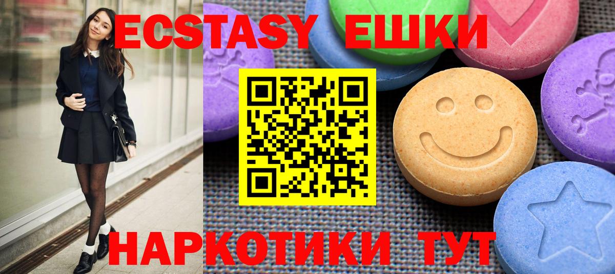 Ecstasy 99% Аргун