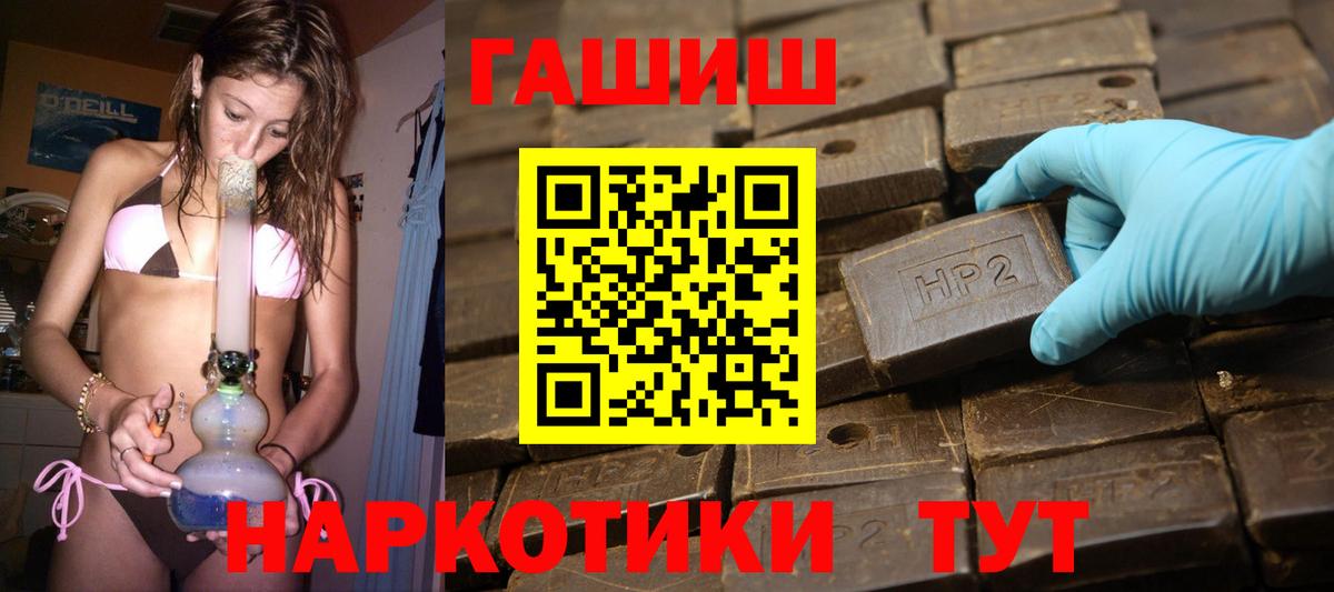 ГАШ  ГАШИШ Premium  Вход с VPN  Аргун  ГАШ hashish 