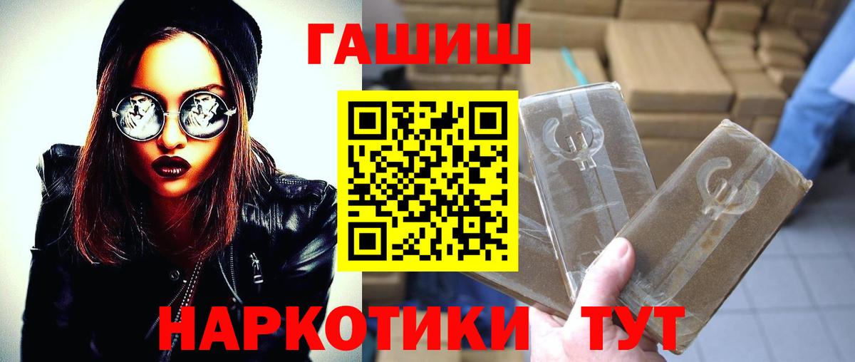 ГАШИШ индика сатива Аргун