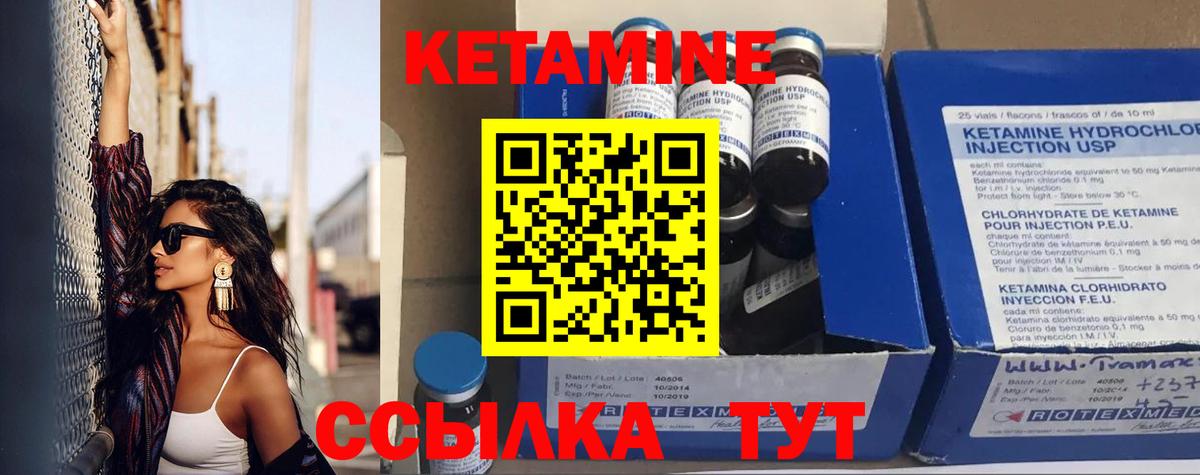 КЕТАМИН VHQ  Вход с VPN  Аргун 