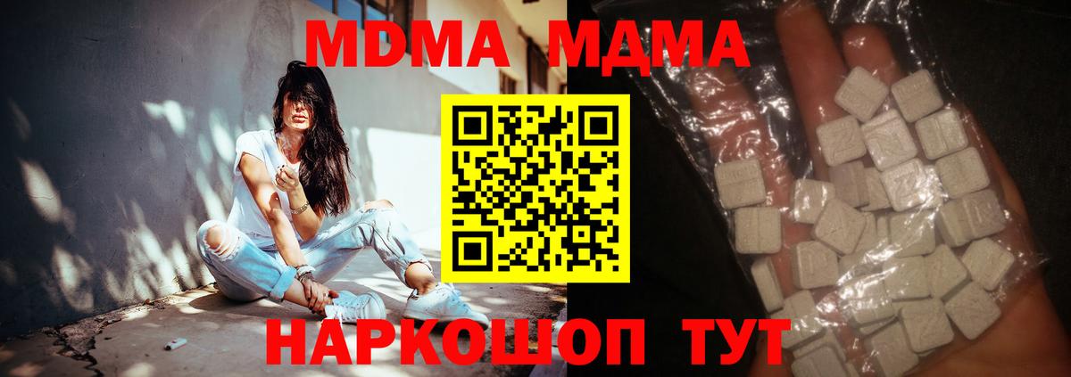 МДМА crystal  Вход с VPN  MDMA  Аргун  МДМА молли 