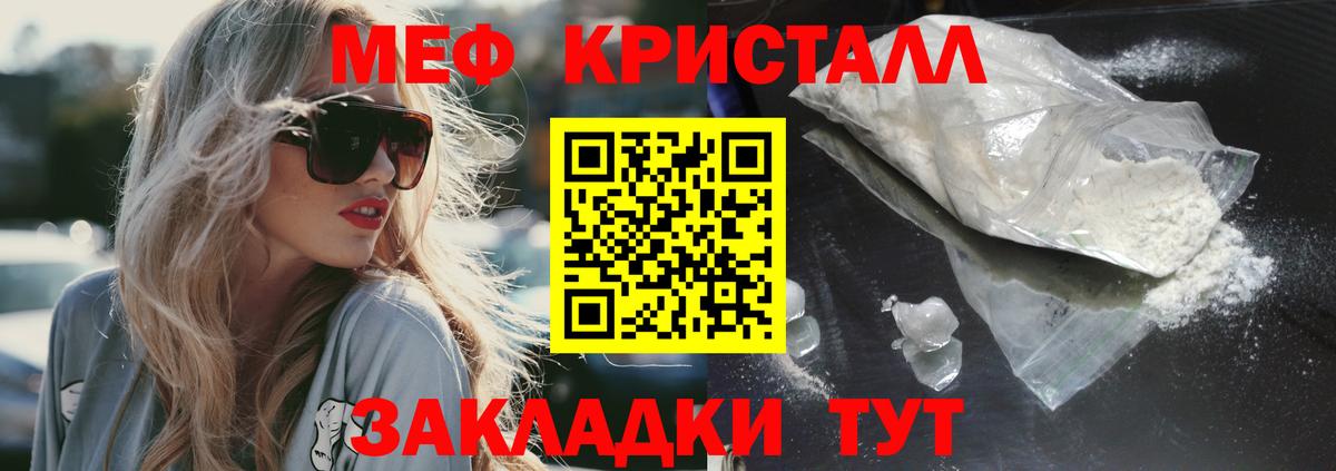 МЕФ кристаллы Аргун