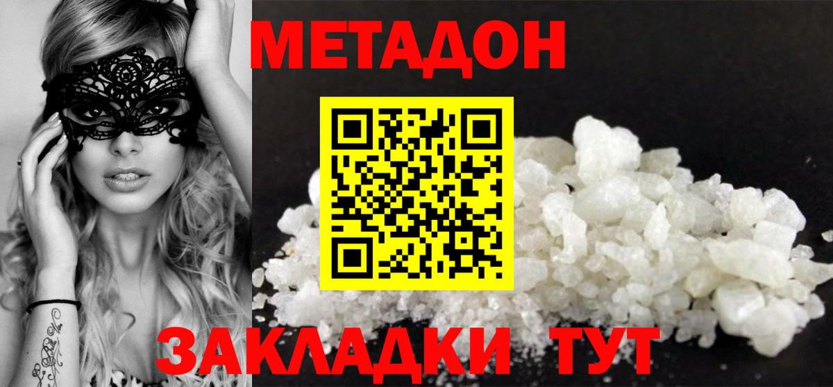 Аргун  Метадон мёд  Вход с VPN 