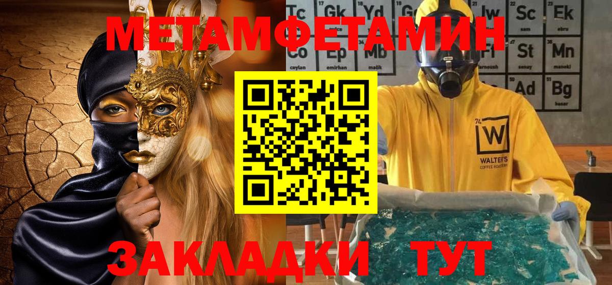 МЕТАМФЕТАМИН витя Аргун