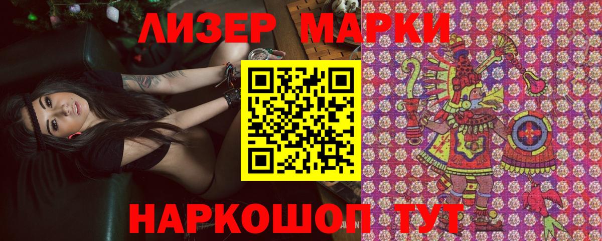 Марки N-bome 1500мкг  Вход с VPN  Марки 25I-NBOMe  Марки N-bome 1500мкг  Аргун 