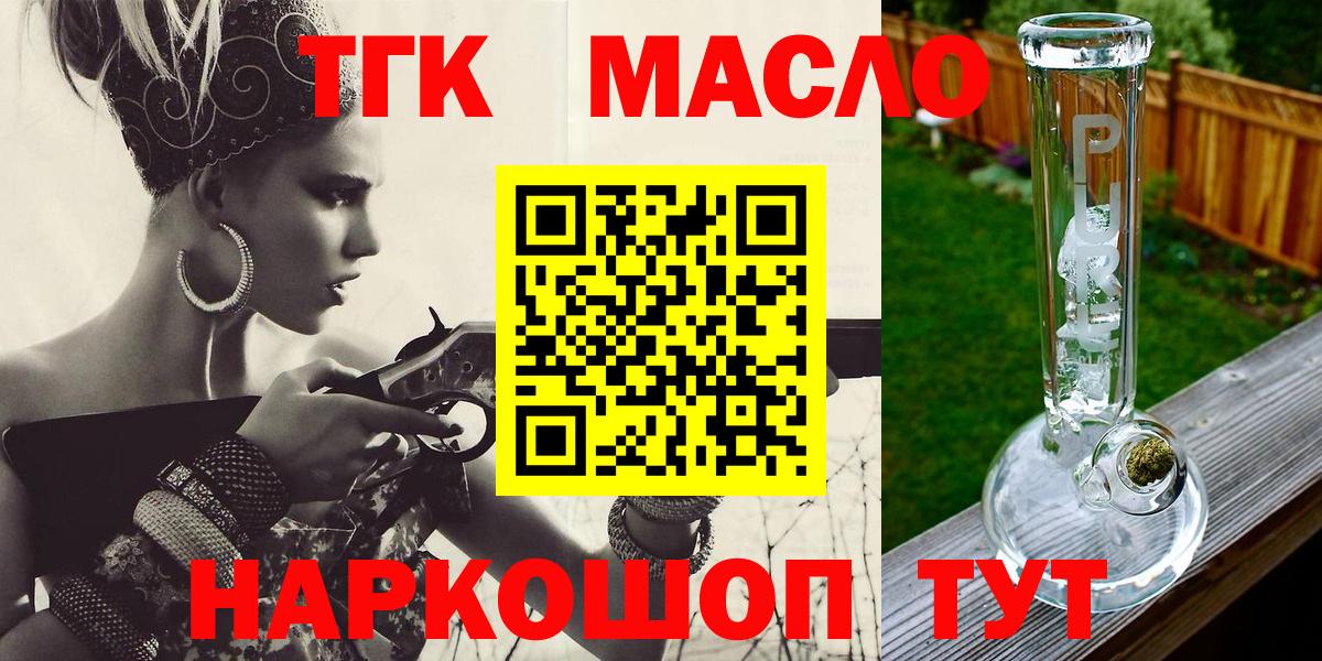ТГК вейп с тгк Аргун